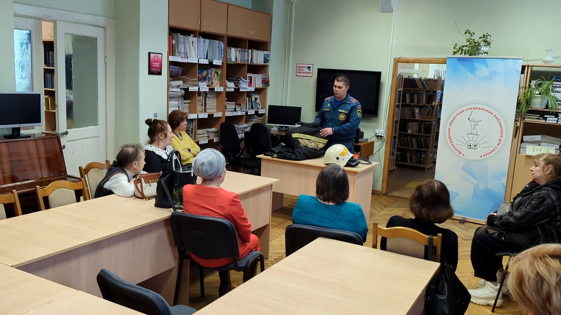 Волгоградские сотрудники МЧС провели занятие в библиотеке для слепых